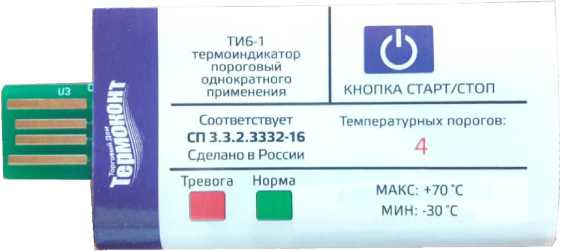 Внешний вид. Термоиндикаторы пороговые однократного применения, http://oei-analitika.ru рисунок № 1