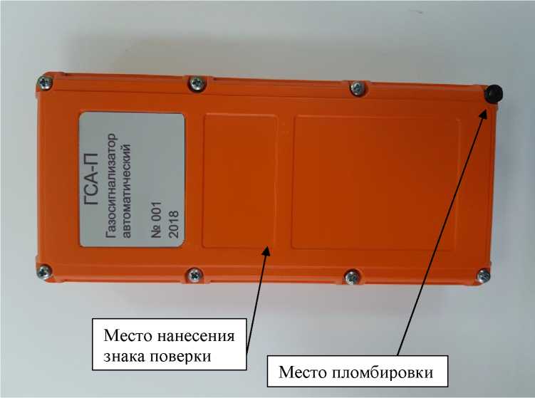 Внешний вид. Газосигнализаторы автоматические, http://oei-analitika.ru рисунок № 2