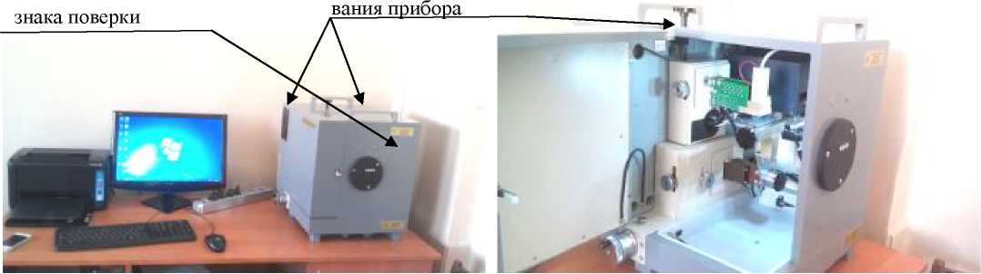 Внешний вид. Спектрометры эмиссионные, http://oei-analitika.ru рисунок № 1