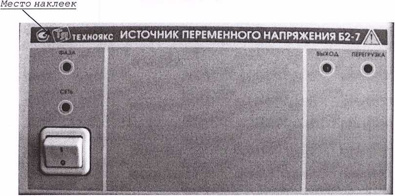 Внешний вид. Источники переменного напряжения, http://oei-analitika.ru рисунок № 1