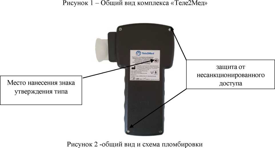 Внешний вид. Комплексы программно-аппаратные медицинского осмотра водителей, допускаемых к управлению транспортным средством или спецтехникой на автотранспортных предприятиях, http://oei-analitika.ru рисунок № 2
