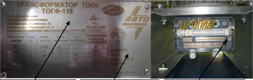 Внешний вид. Трансформаторы тока, http://oei-analitika.ru рисунок № 6