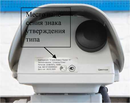 Внешний вид. Комплексы контроля дорожного движения автоматизированные, http://oei-analitika.ru рисунок № 5
