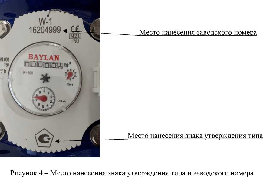 Внешний вид. Счётчики холодной и горячей воды турбинные, http://oei-analitika.ru рисунок № 5