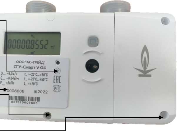 Внешний вид. Счётчики газа ультразвуковые с коррекцией, http://oei-analitika.ru рисунок № 1
