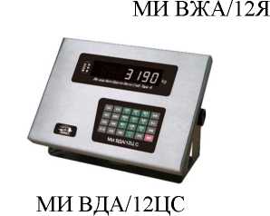 Внешний вид. Весы автомобильные электронные , http://oei-analitika.ru рисунок № 9