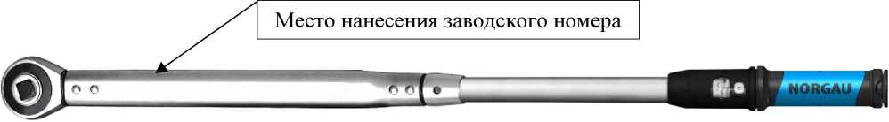 Внешний вид. Ключи моментные предельные, http://oei-analitika.ru рисунок № 2