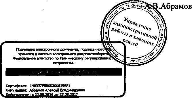 Приказ Росстандарта №1452 от 10.10.2016, https://oei-analitika.ru 