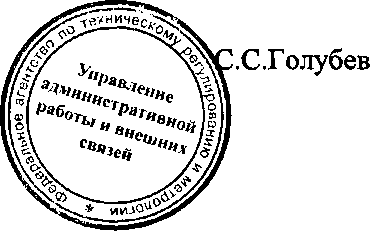 Приказ Росстандарта №1449 от 07.10.2016, https://oei-analitika.ru 