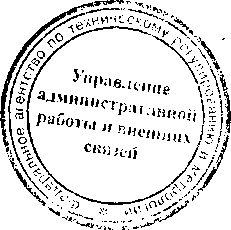 Приказ Росстандарта №1631 от 27.10.2016, https://oei-analitika.ru 