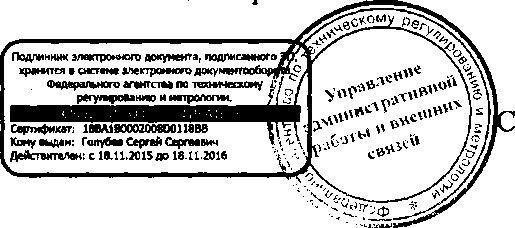 Приказ Росстандарта №1622 от 20.10.2016, https://oei-analitika.ru 