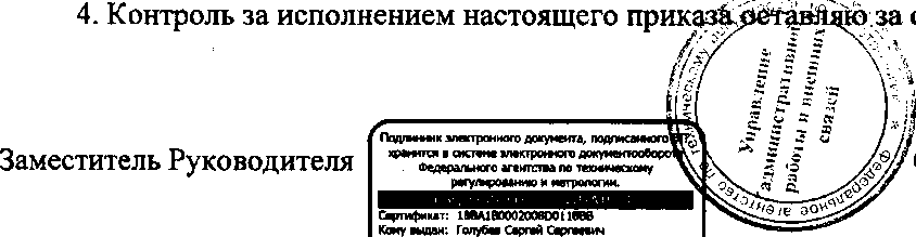 Приказ Росстандарта №1589 от 17.10.2016, https://oei-analitika.ru 