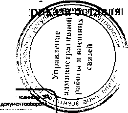 Приказ Росстандарта №1587 от 17.10.2016, https://oei-analitika.ru 