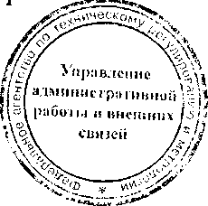 Приказ Росстандарта №1580 от 17.10.2016, https://oei-analitika.ru 