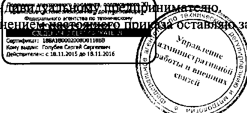 Приказ Росстандарта №1576 от 17.10.2016, https://oei-analitika.ru 