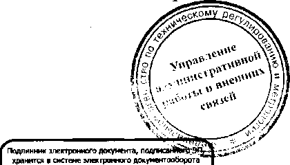 Приказ Росстандарта №1560 от 17.10.2016, https://oei-analitika.ru 