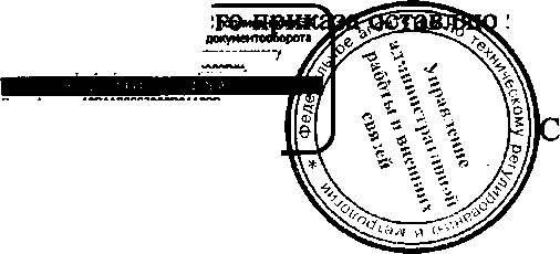 Приказ Росстандарта №1655 от 03.11.2016, https://oei-analitika.ru 