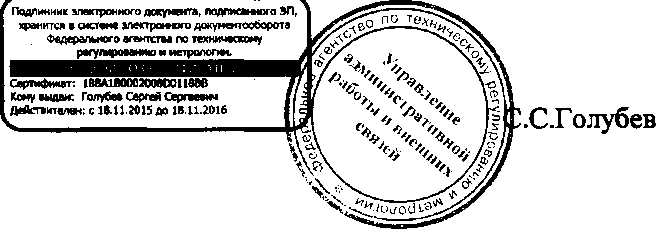 Приказ Росстандарта №1595 от 18.10.2016, https://oei-analitika.ru 