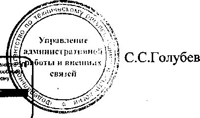 Приказ Росстандарта №1537 от 17.10.2016, https://oei-analitika.ru 