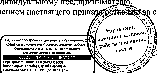 Приказ Росстандарта №1535 от 10.10.2016, https://oei-analitika.ru 