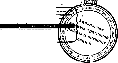 Приказ Росстандарта №1526 от 17.10.2016, https://oei-analitika.ru 