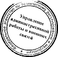 Приказ Росстандарта №1616 от 19.10.2016, https://oei-analitika.ru 