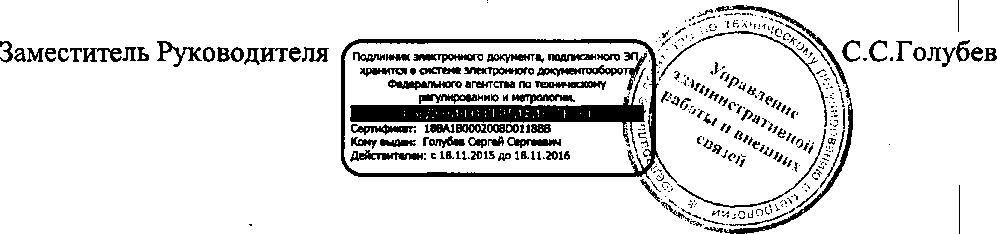 Приказ Росстандарта №1258 от 05.09.2016, https://oei-analitika.ru 