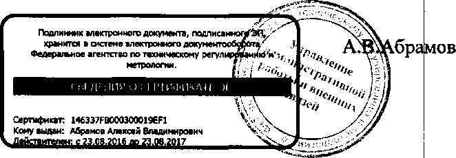 Приказ Росстандарта №1231 от 31.08.2016, https://oei-analitika.ru 