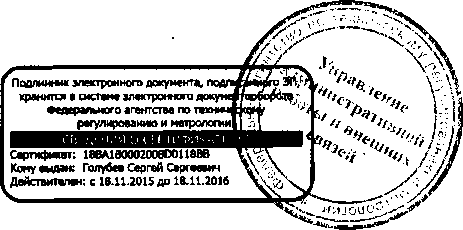 Приказ Росстандарта №1226 от 30.08.2016, https://oei-analitika.ru 