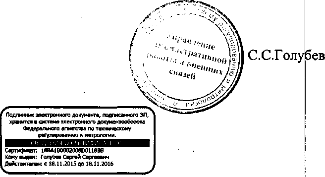 Приказ Росстандарта №1219 от 30.08.2016, https://oei-analitika.ru 