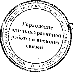 Приказ Росстандарта №1216 от 30.08.2016, https://oei-analitika.ru 