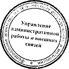 Приказ Росстандарта №1206 от 30.08.2016, https://oei-analitika.ru 