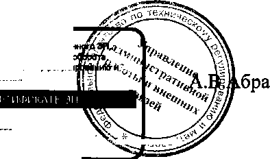 Приказ Росстандарта №1196 от 29.08.2016, https://oei-analitika.ru 