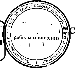 Приказ Росстандарта №1183 от 25.08.2016, https://oei-analitika.ru 