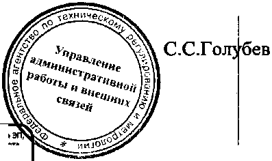 Приказ Росстандарта №1164 от 22.08.2016, https://oei-analitika.ru 