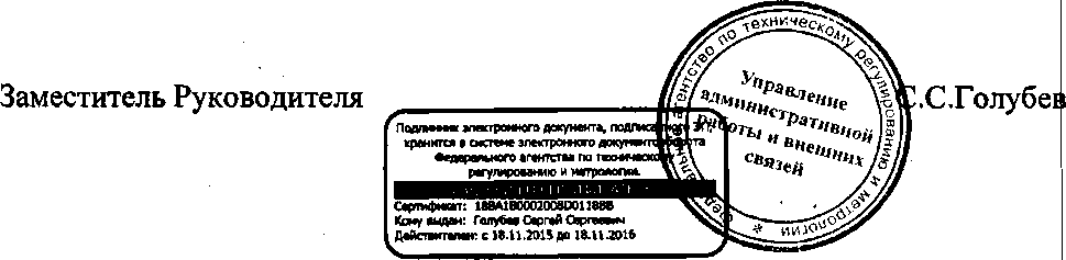 Приказ Росстандарта №1154 от 22.08.2016, https://oei-analitika.ru 