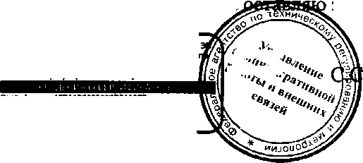 Приказ Росстандарта №1144 от 19.08.2016, https://oei-analitika.ru 