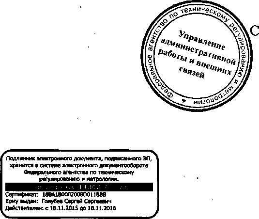 Приказ Росстандарта №1132 от 19.08.2016, https://oei-analitika.ru 