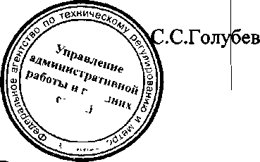 Приказ Росстандарта №1125 от 19.08.2016, https://oei-analitika.ru 