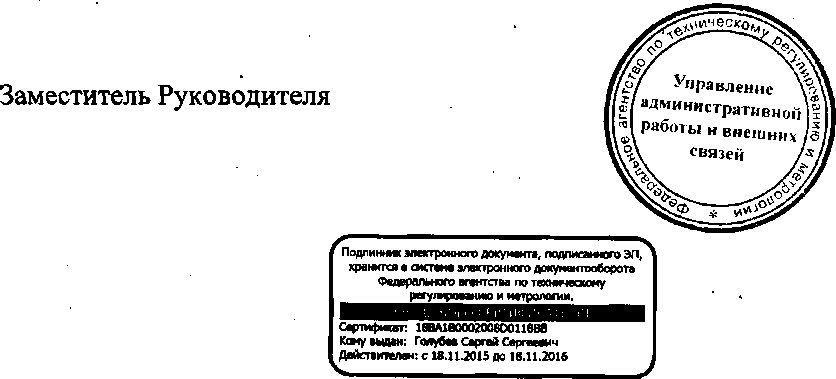 Приказ Росстандарта №1124 от 19.08.2016, https://oei-analitika.ru 
