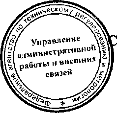 Приказ Росстандарта №1118 от 19.08.2016, https://oei-analitika.ru 