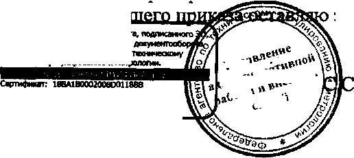 Приказ Росстандарта №1116 от 19.08.2016, https://oei-analitika.ru 