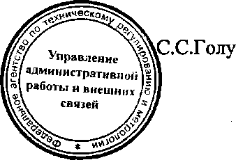 Приказ Росстандарта №1112 от 19.08.2016, https://oei-analitika.ru 