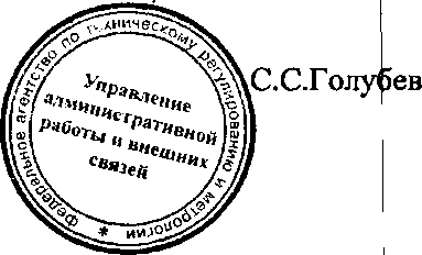 Приказ Росстандарта №1109 от 19.08.2016, https://oei-analitika.ru 