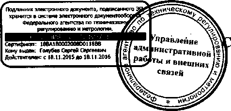 Приказ Росстандарта №1107 от 19.08.2016, https://oei-analitika.ru 