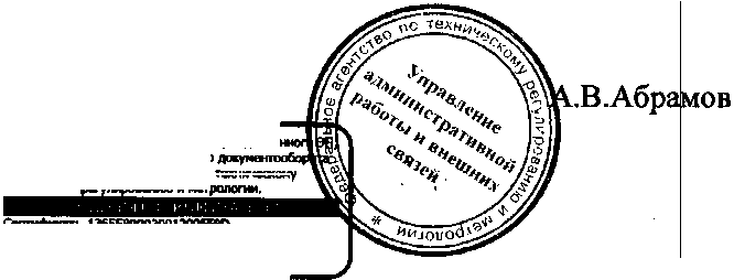 Приказ Росстандарта №1099 от 17.08.2016, https://oei-analitika.ru 