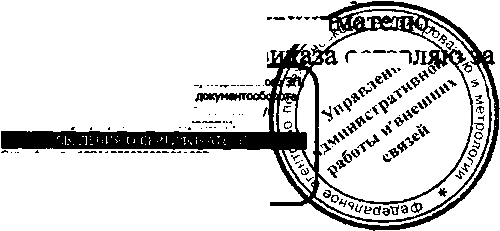 Приказ Росстандарта №1090 от 15.08.2016, https://oei-analitika.ru 