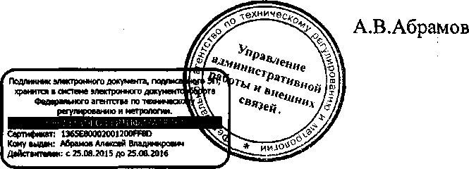 Приказ Росстандарта №1078 от 12.08.2016, https://oei-analitika.ru 