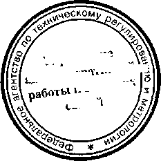 Приказ Росстандарта №1067 от 01.08.2016, https://oei-analitika.ru 