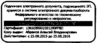 Приказ Росстандарта №1067 от 01.08.2016, https://oei-analitika.ru 